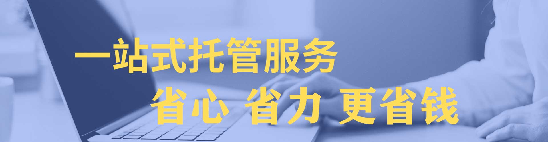 池州信息流托管