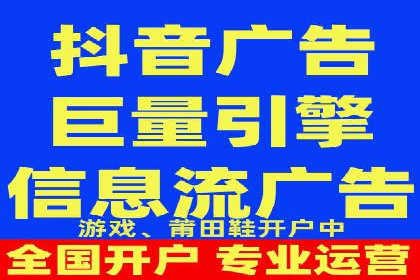 抖音信息流广告精准投放案例